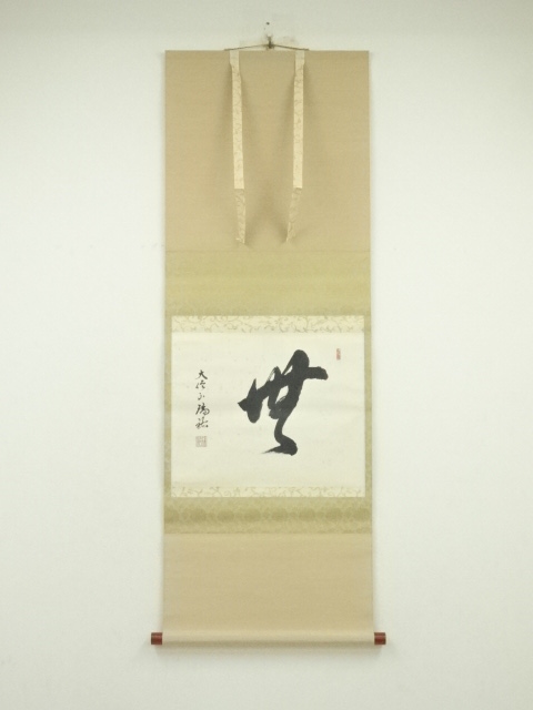 Paintings & Calligraphy